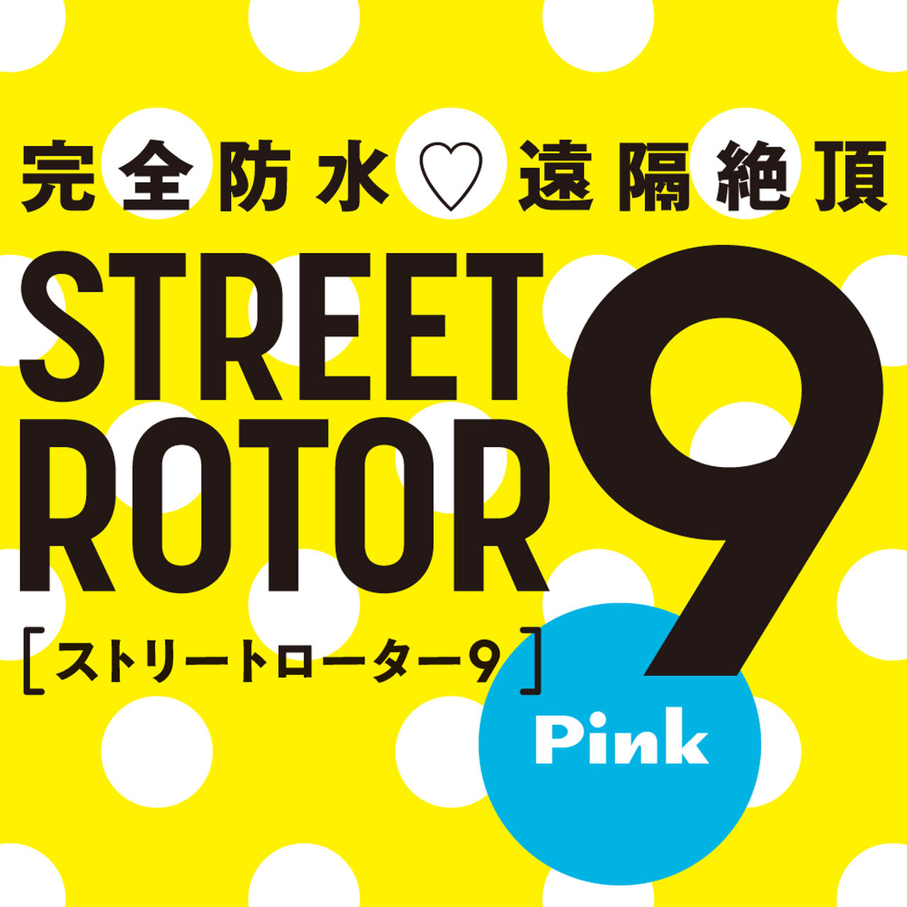 STREET ROTOR 9 pink,, large image number 1