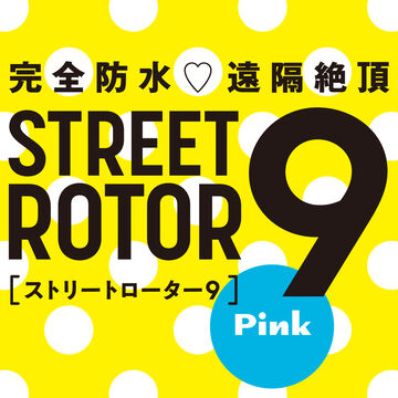 STREET ROTOR 9 pink,, small image number 1