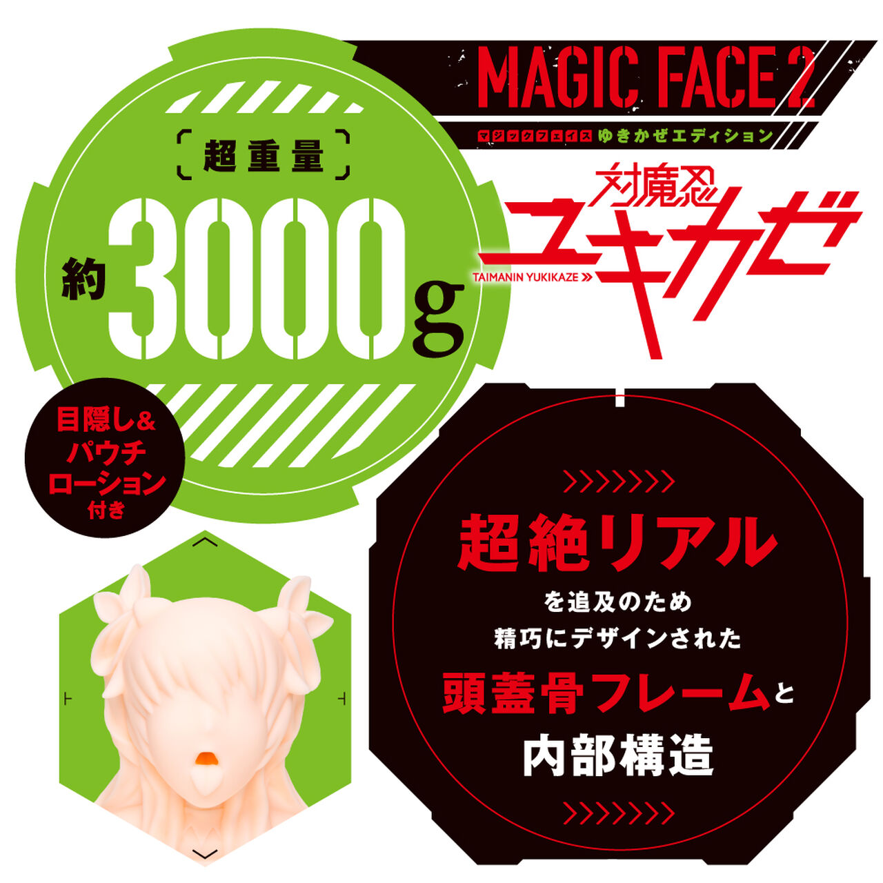 MAGICFACE2 - YUKIKAZE EDITION,, large image number 1